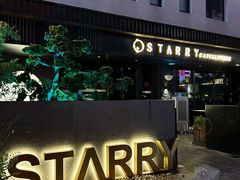 -STARRY CAFE & LOUNGE BAR(高新店)