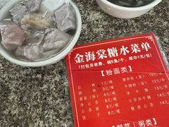 薯粉糖-金海棠糖水店
