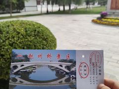 -赵州桥景区