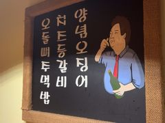 -恩你小木屋·韩式料理(假日广场店)