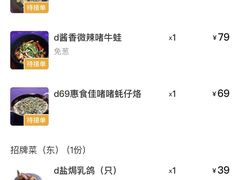 -惠食佳·朱雀(东方商厦店)