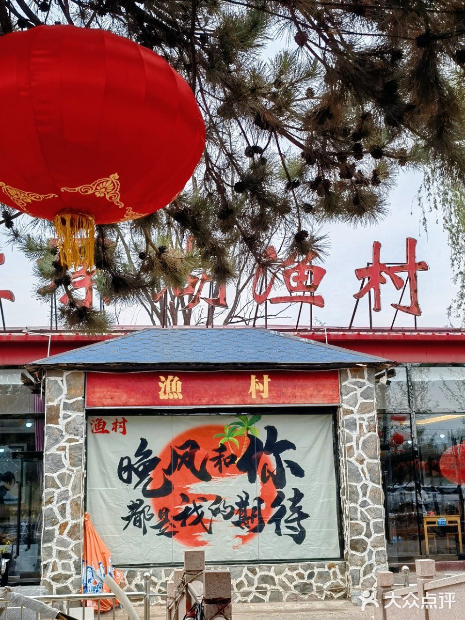 总算吃到这家朋友安利的农家菜了，美味认证