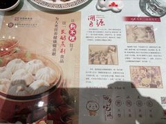 -狗不理(贵宾楼店)