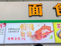 门面-苏州大学独墅湖校区-第6食堂