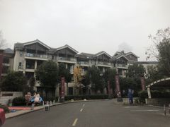 -余姚阳明温泉山庄