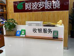 -阿波罗眼镜(传媒大学店)