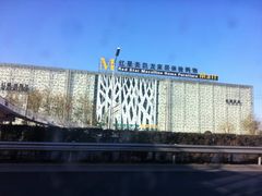 -红星美凯龙北京至尊MALL(东四环中路店)