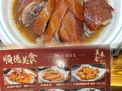 -美未居·老字号·地道顺德菜·桑拿鸡·鱼生(容桂店)
