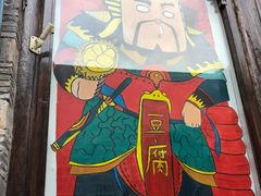 -品腐记·豆腐王朝(老门东总店)