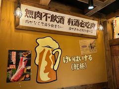-炉太郎日式烧肉店(华贸店)