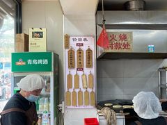 -王记肉火烧早餐中国店
