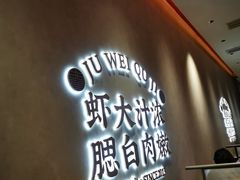 -聚味瞿记·龙虾堂(坡子街店)