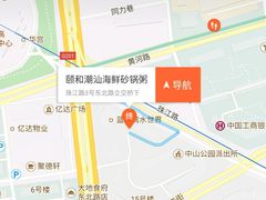-颐和•海鲜砂锅粥•啫啫煲(奥林匹克广场店)
