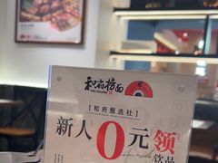 -和府捞面(曹路花园城店)