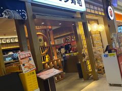 -万岁寿司(天河领展店)