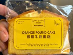 -安德鲁饼店(总店)