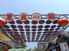 -渡海小渔村.老辈日照菜