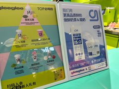 -gleeglee乐溢亦茶(合生汇店)