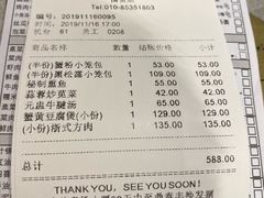 浙式方肉-鼎泰丰(国贸商城店)