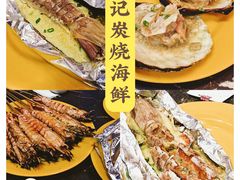 -辉记炭烧海鲜大排档·老字号(福田店)