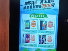 -爱回收(889广场店)