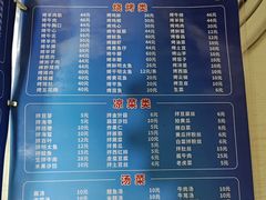 -平山城鑫烧烤(建国楼店)