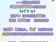 -187机车生活馆