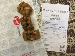 -上海哈尔滨食品厂(合生汇店)