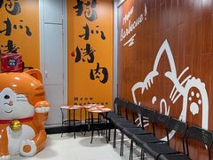 -猫抓烤肉(春熙路店)