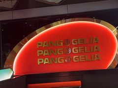 -胖哥俩肉蟹煲(学林街店)