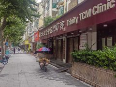 -上海三爱中医门诊部(建德坊店)