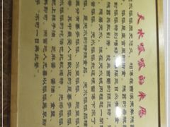 -吴大师呱呱面皮(育生巷店)