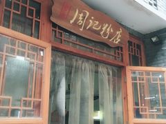 -韶山毛泽东同志故居