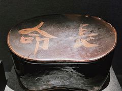 -南越王博物院
