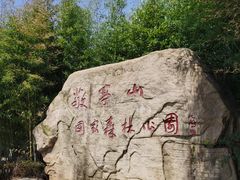 -敬亭山风景名胜区