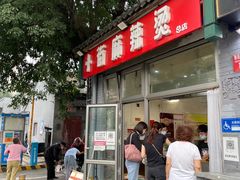 -郭记小街麻辣烫(南小街总店)