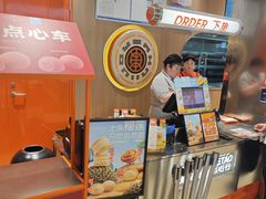 -東更道点心行(北京龙湖熙悦天街店)