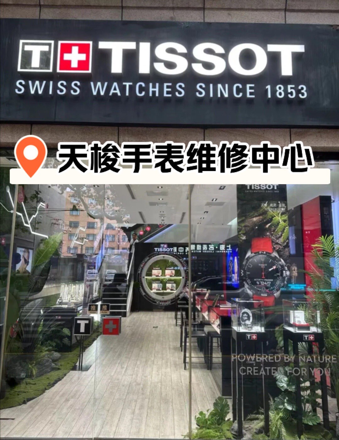 厦门天梭专卖店图片