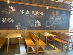 -冰泉豆浆馆(阳朔店)