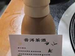 -阿山卓·野生菌火锅·纳西火塘烤肉