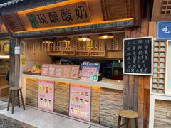 门面-一杯黔茶(西江千户苗寨古街店)