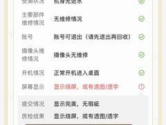 -爱回收(打浦桥日月光店)
