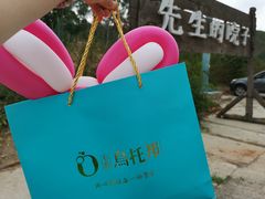 -乌托邦轰趴日租聚会别墅(先生的院子店)