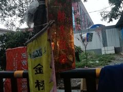 -马文章胖子甑糕(洒金桥店)