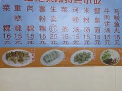 -汕尾菜粿(向西老店)
