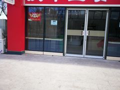 -庆丰包子铺(博雅CC商业广场店)