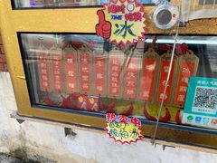 -津门红姐熟梨糕茶汤糕干(爱国道店)