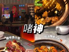 -啫神·广州地标美食(北京路店)