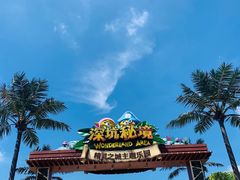 -蓝精灵乐园·世茂精灵之城主题乐园