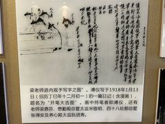 -静园(和平区)
